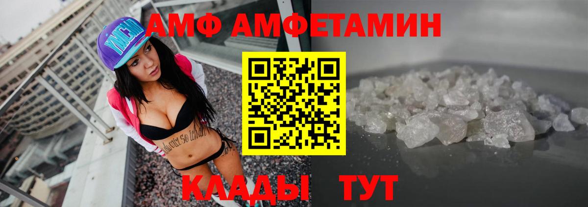 АМФ  АМФ 98%  Вход с VPN  АМФЕТАМИН  Омск 