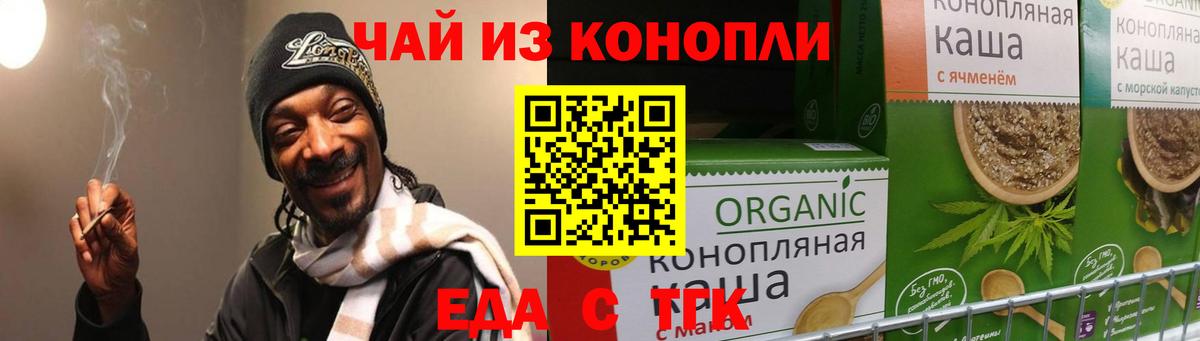 Омск  Еда ТГК марихуана  Вход с VPN 