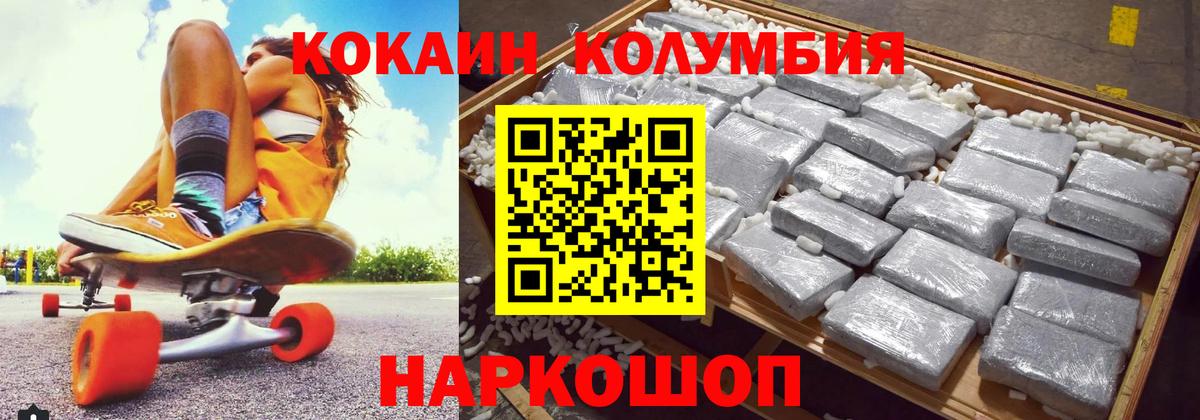 Cocaine 99% Омск