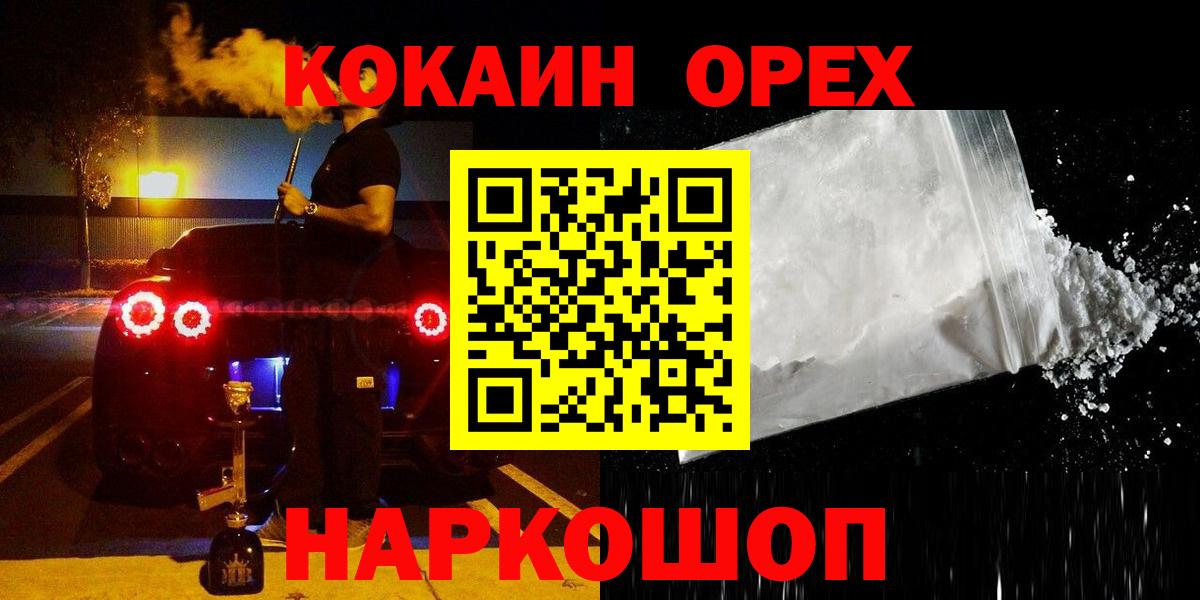 где найти   Вход с VPN  Кокаин  Омск  КОКАИН Эквадор 