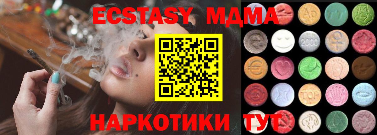 ЭКСТАЗИ 280 MDMA  Вход с VPN  Омск  Ecstasy Дубай 