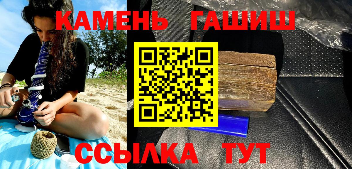Омск  ГАШИШ hashish  Гашиш  Вход с VPN  ГАШИШ VHQ 