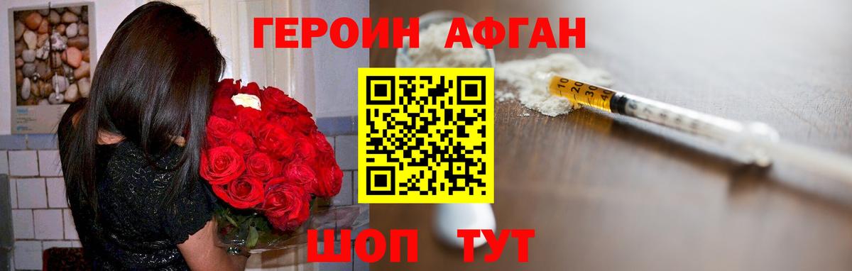 Омск  Героин VHQ  Вход с VPN 