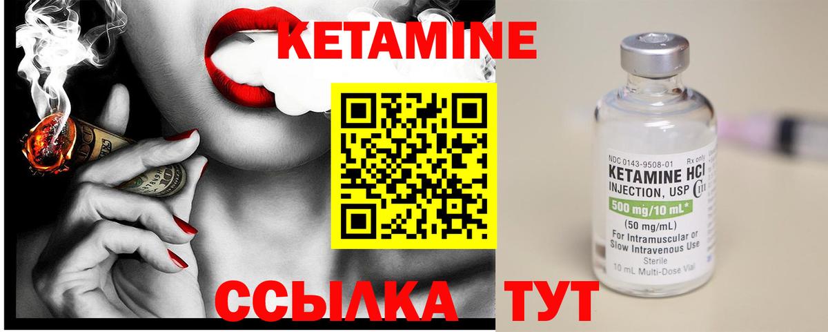 Кетамин VHQ  Кетамин ketamine  Омск  Вход с VPN 