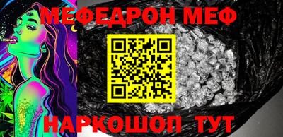 мескалин Северобайкальск