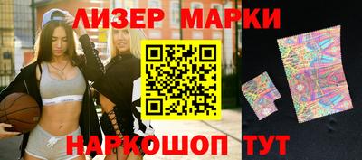 марки lsd Рыбинск