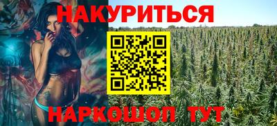 каннабис Рязань