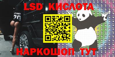 марки lsd Рыбинск