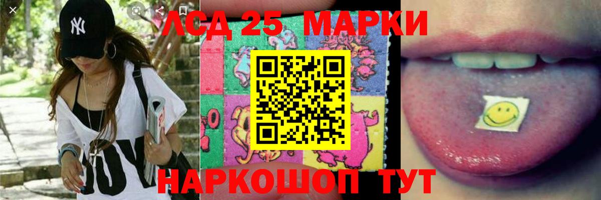 LSD-25 экстази ecstasy Омск