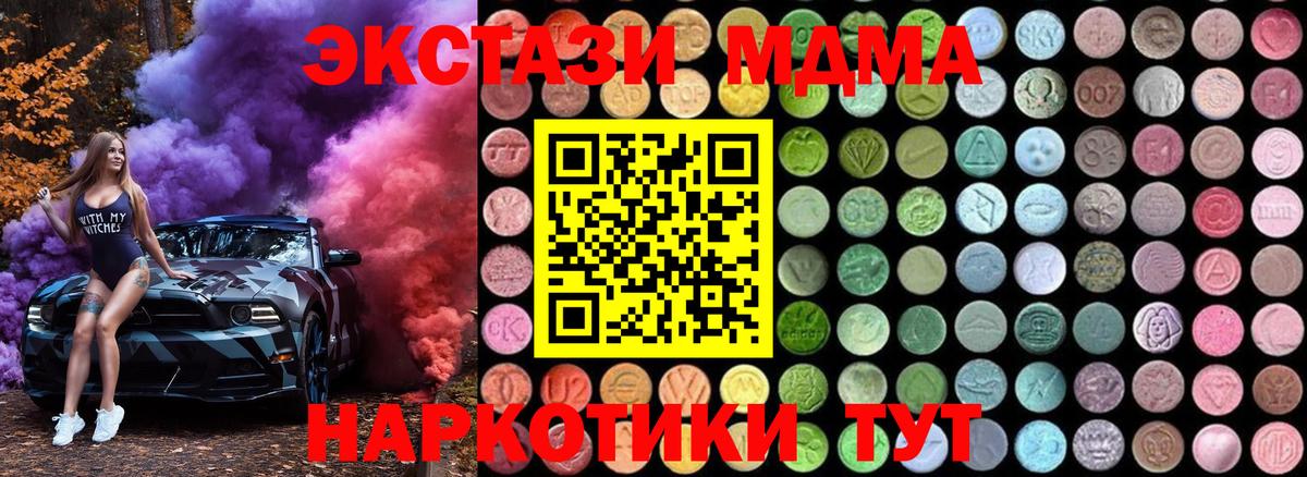 Омск  МДМА Molly  Вход с VPN  МДМА молли 