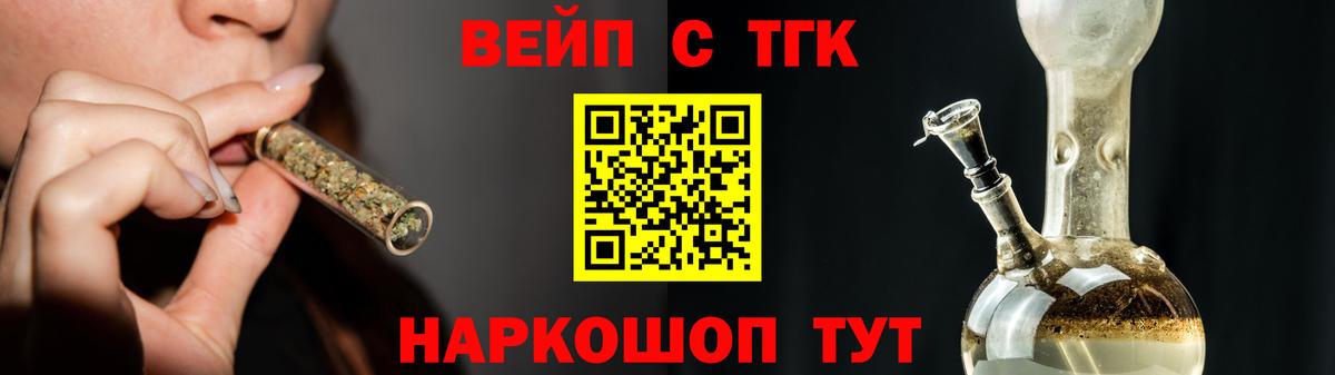 Омск  наркошоп  Вход с VPN  Дистиллят ТГК вейп с тгк 