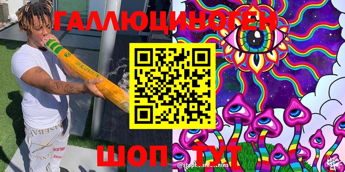 Галлюциногенные грибы Magic Shrooms Омск